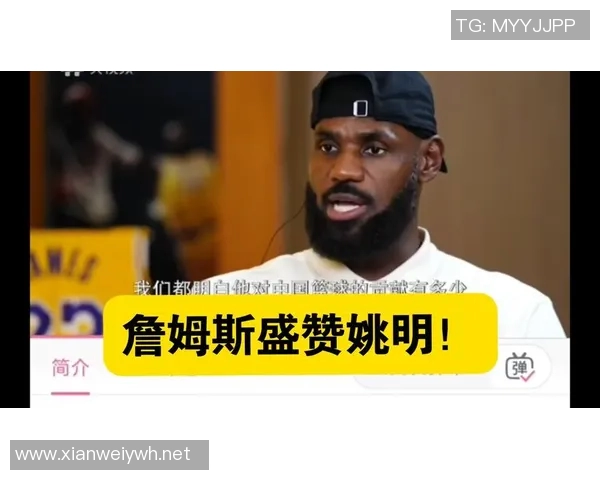 《新闻周刊》人物长流的河，“白问”詹姆斯