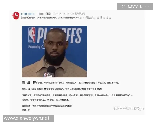 詹姆斯左膝内侧副韧带二级扭伤伤情确认球迷忧心未来赛季表现 詹姆斯左膝内侧副韧带二级扭伤伤情确认球迷忧心未来赛季表现